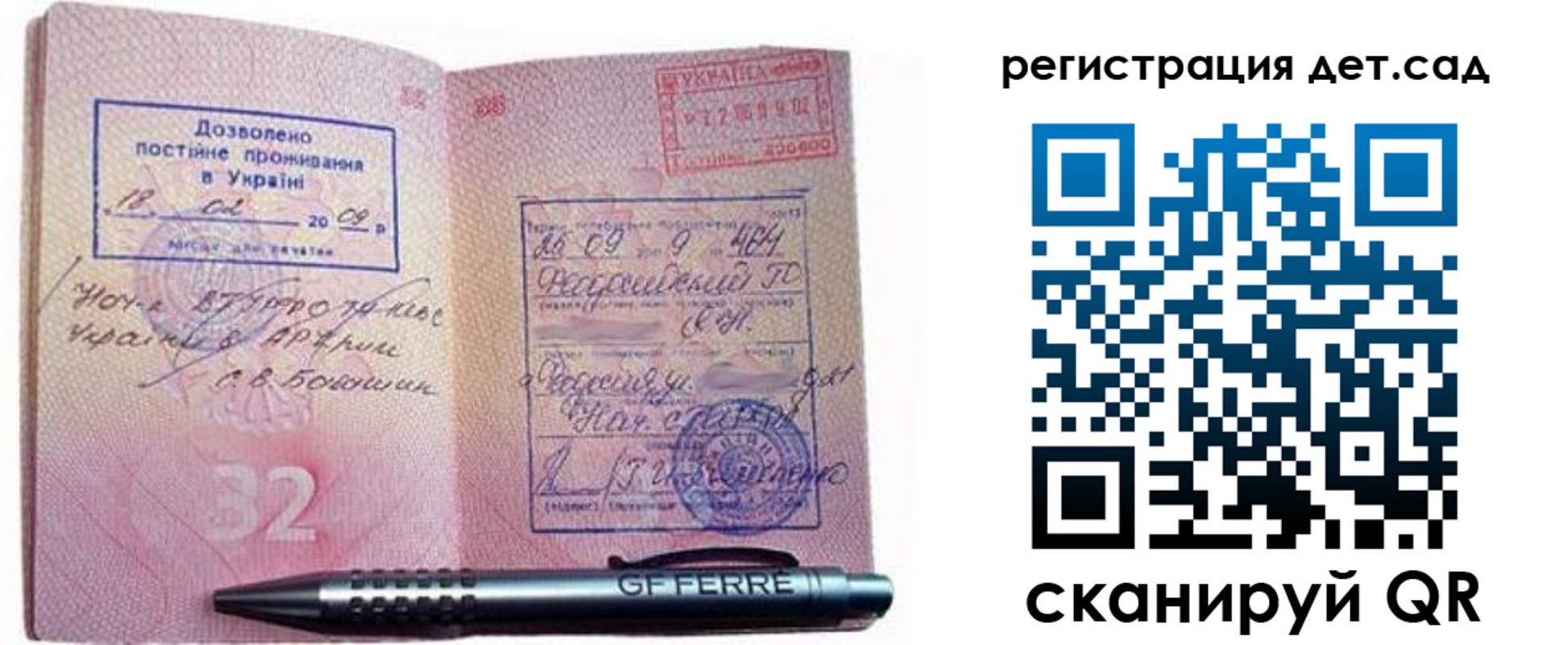 временная регистрация для школы в Борисоглебске
