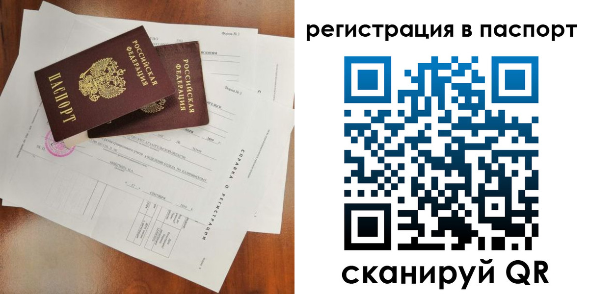 временная регистрация гарантия в Борисоглебске