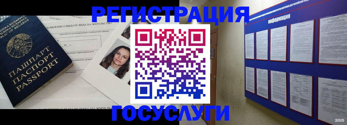 временная регистрация для всех в Борисоглебске