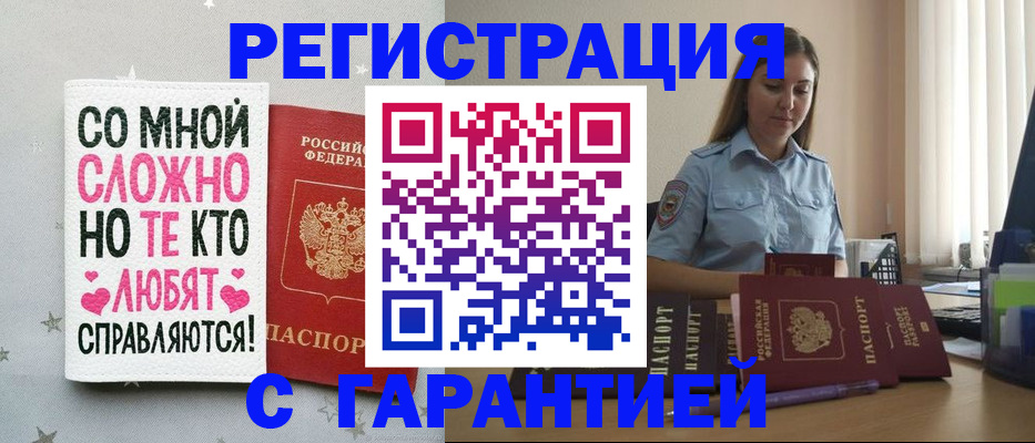 прописка поиск в Борисоглебске