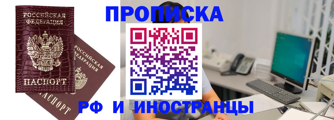 где прописаться в Борисоглебске