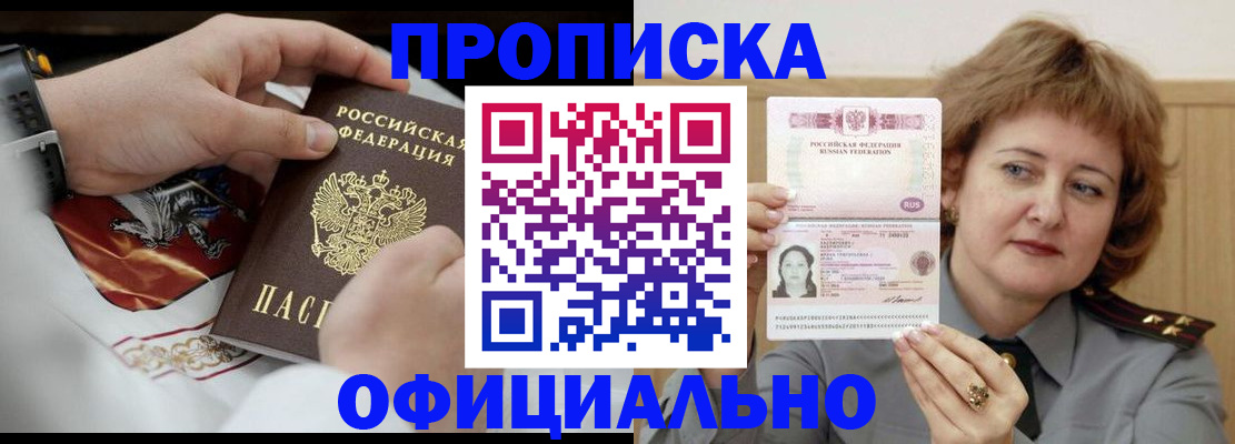 временная регистрация надежно в Борисоглебске