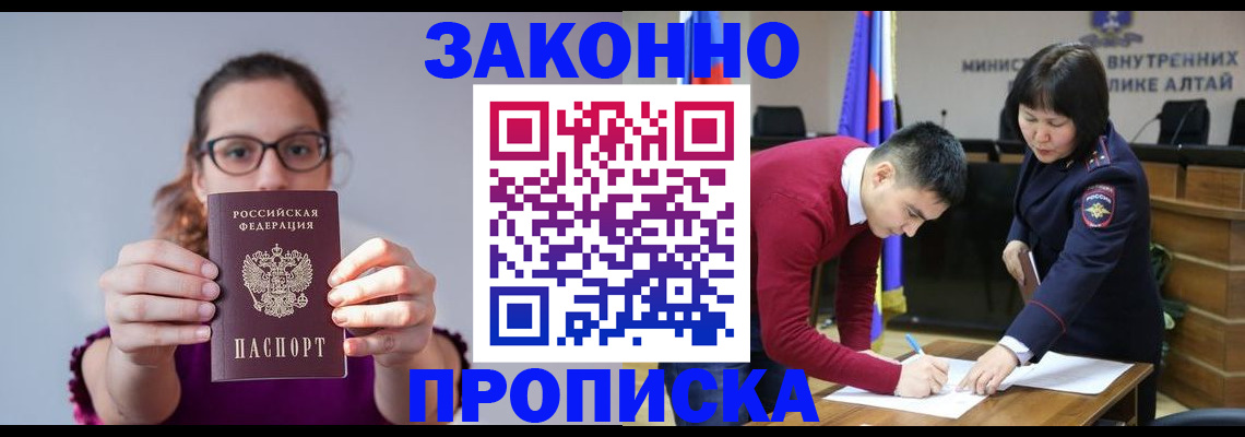 прописка гарантия в Борисоглебске