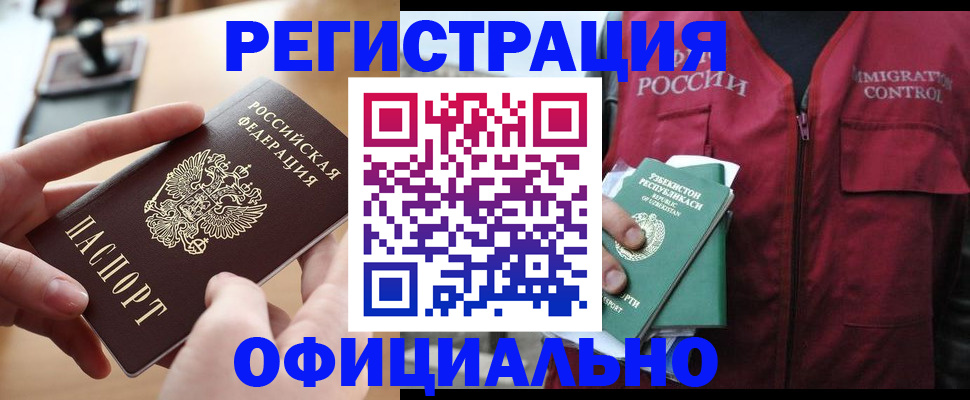 временная регистрация в Борисоглебске