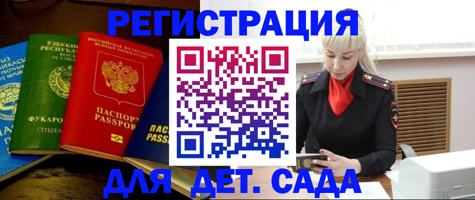 прописка гарантия в Борисоглебске
