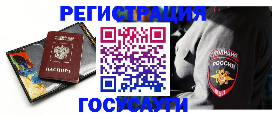 прописка для работы в Борисоглебске