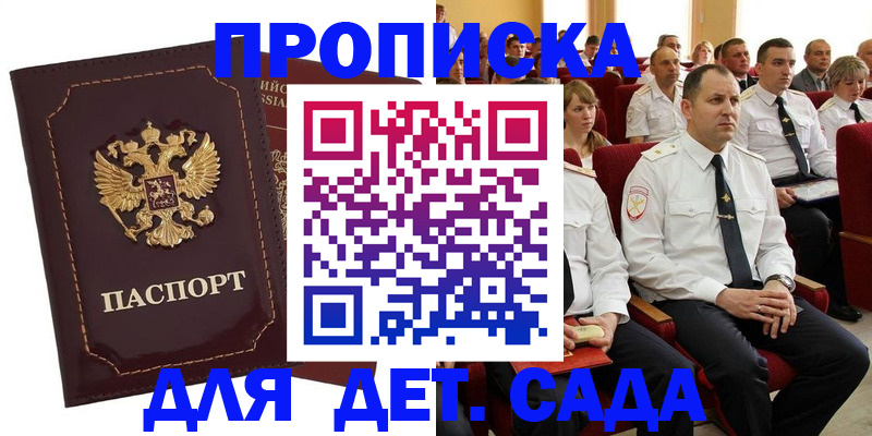 найти адрес прописки в Борисоглебске