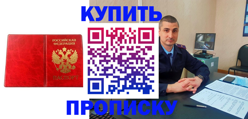 регистрация в Борисоглебске