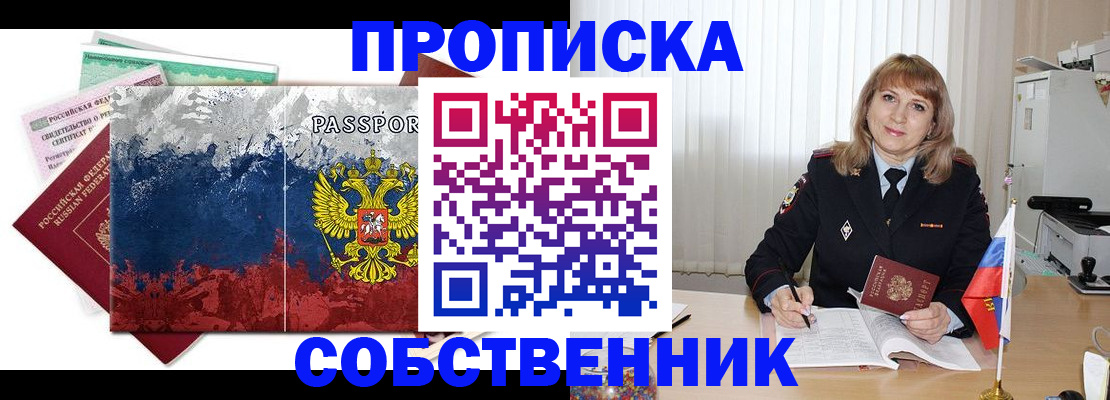 найти адрес прописки в Борисоглебске
