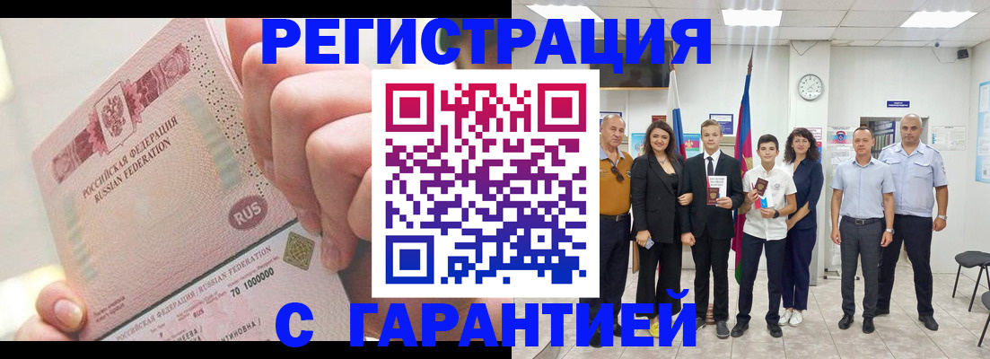 временная регистрация законно в Борисоглебске