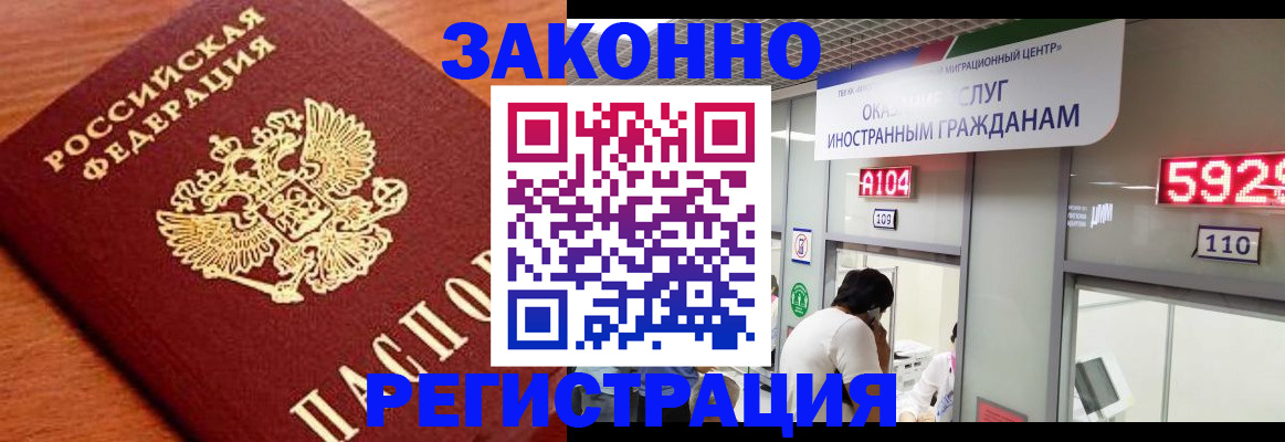временная прописка в Борисоглебске